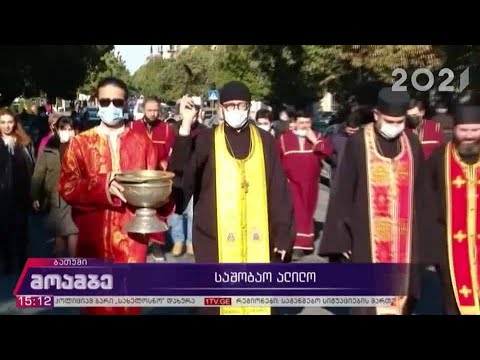 საშობაო ალილო ბათუმისა და ლაზეთის ეპარქიაში